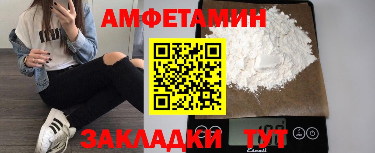 Amphetamine Розовый Коммунар