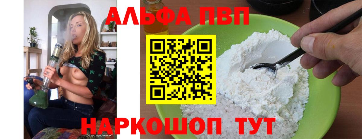 Alfa_PVP Соль Коммунар