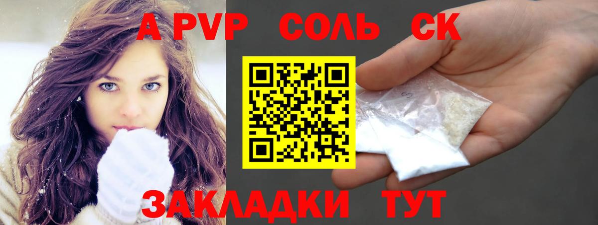 Альфа ПВП  А ПВП крисы CK  закладка  Альфа ПВП VHQ  Вход с VPN  Коммунар  Alpha PVP СК КРИС 