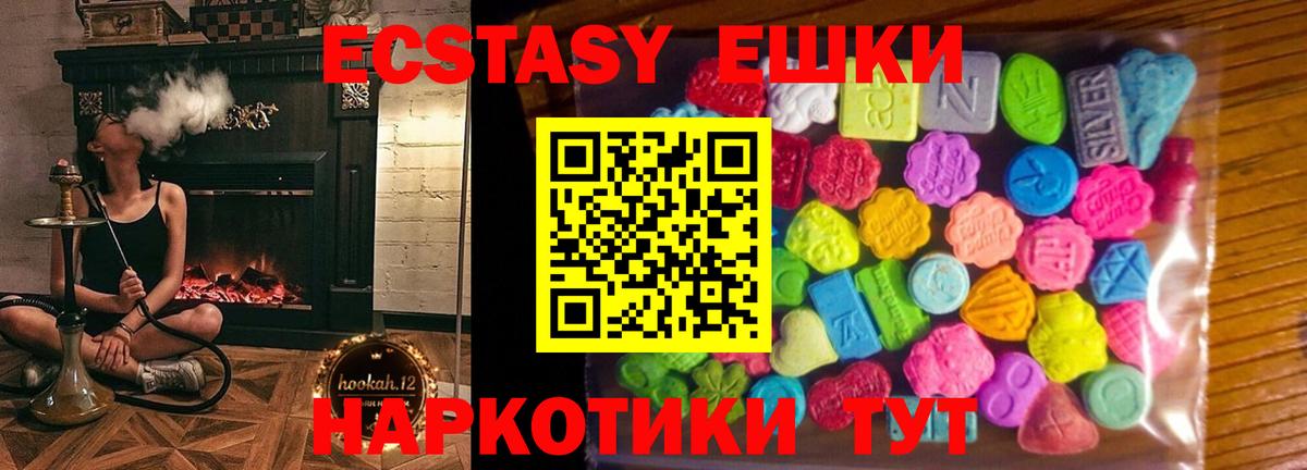 Коммунар  Ecstasy 99%  Экстази  Ecstasy Philipp Plein  Вход с VPN 