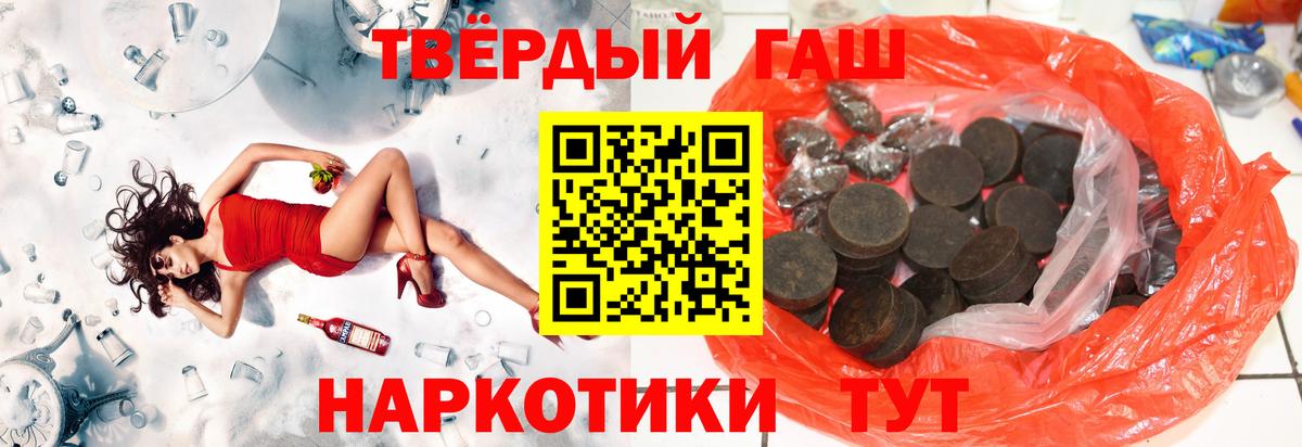 ГАШИШ Premium  Вход с VPN  дарнет шоп  ГАШ ice o lator  Коммунар  Гашиш 