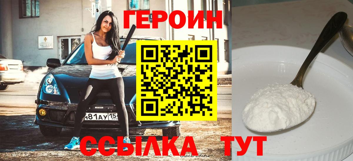 Коммунар  Героин Heroin  ГЕРОИН  Вход с VPN 