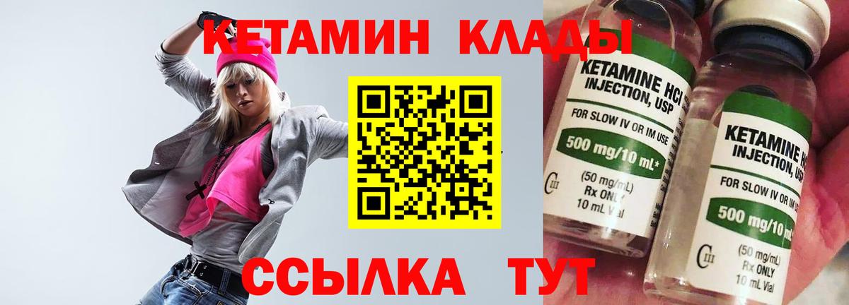 Кетамин ketamine  Вход с VPN  Коммунар  Кетамин ketamine 