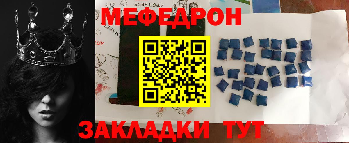 МЕФ  Коммунар