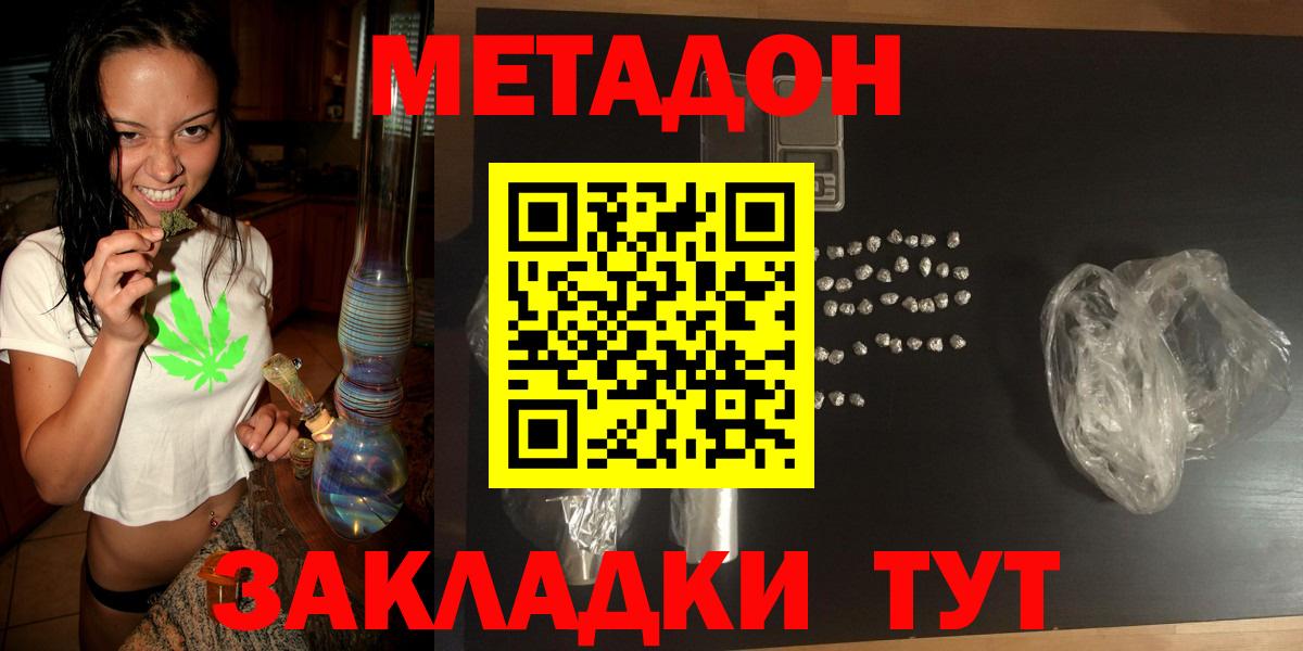 МЕТАДОН кристалл Коммунар
