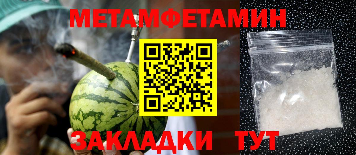 Метамфетамин витя  Вход с VPN  Коммунар  Метамфетамин витя 