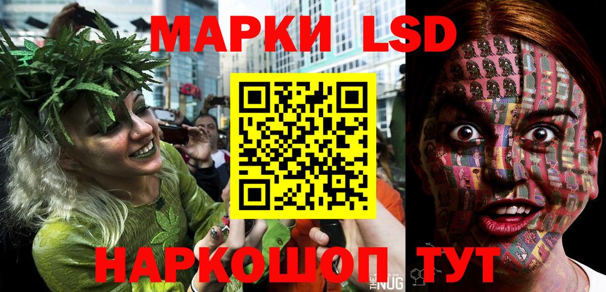 Марки NBOMe 1500мкг Коммунар