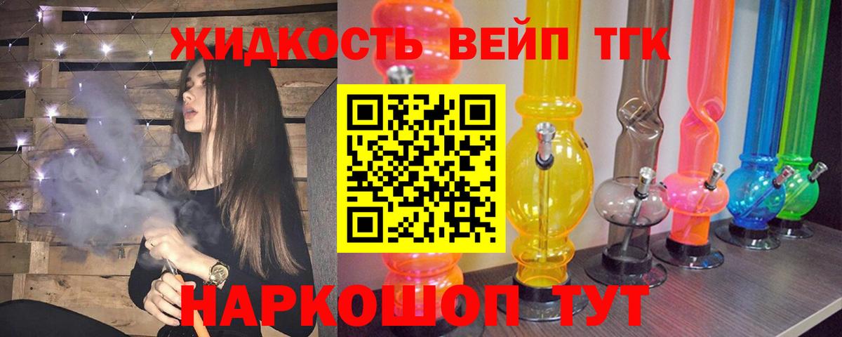 ТГК THC oil  Вход с VPN  Коммунар 
