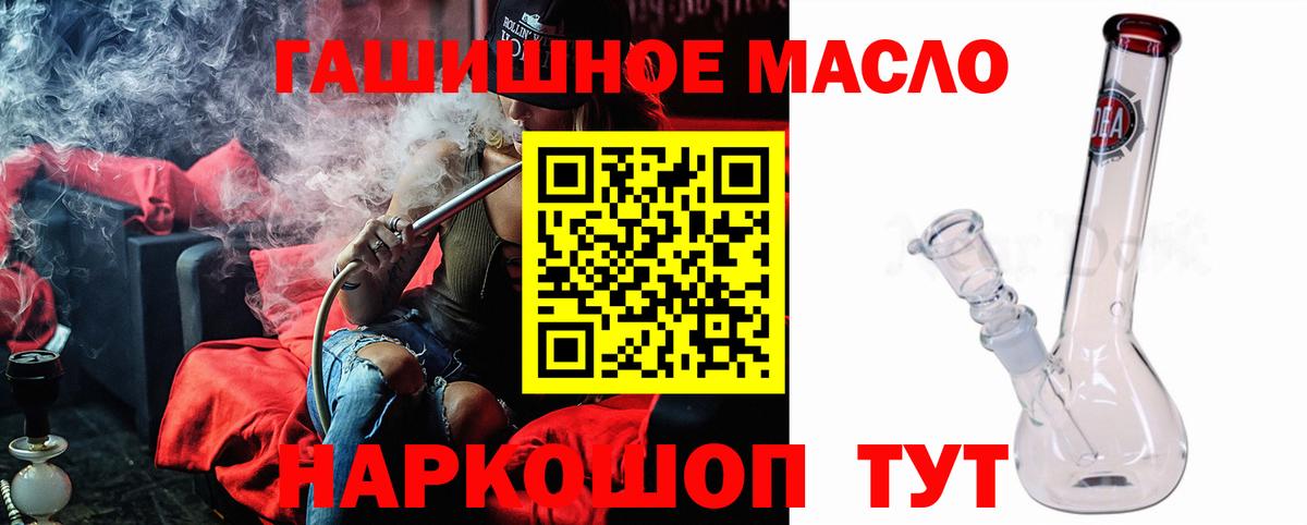ТГК THC oil Коммунар
