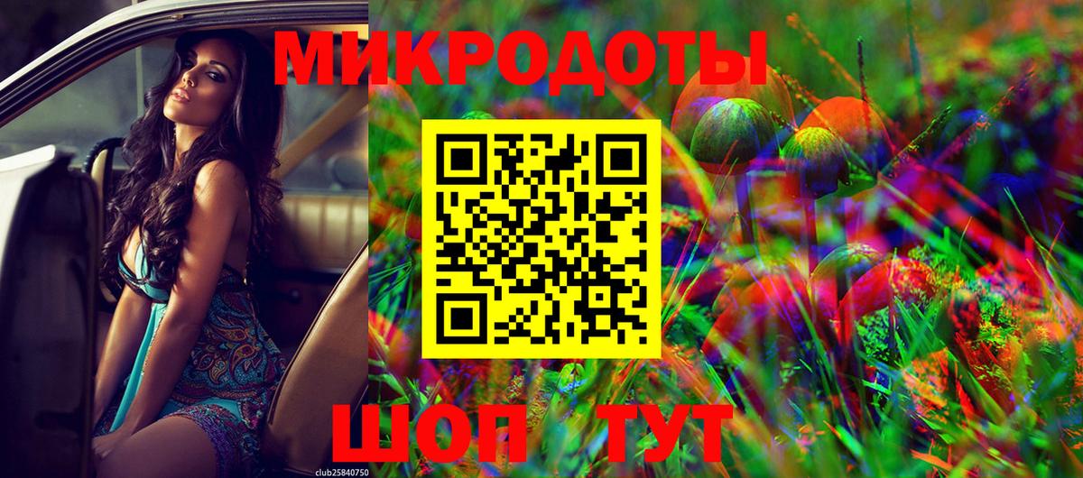 Галлюциногенные грибы ЛСД Коммунар